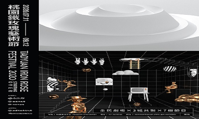 2020桃園鐵玫瑰藝術節啟售多重優惠挺藝最低三折起 百傳媒