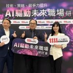 AI驅動未來職場 1111：逾5成上班族信賴AI