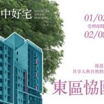 中市恊園好宅 明年1/2-2/8開放受理申請