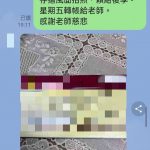 老師一句功德無量 虔誠信徒險被騙8萬